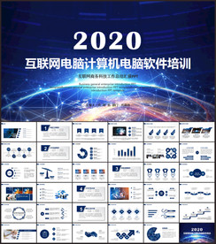 电脑互联网电子商务大数据