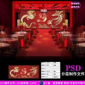 红色中式龙凤婚礼设计