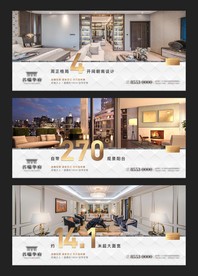 高端房地产户型价值点系列海报