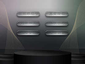 科技水晶按钮图标海报