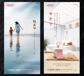 母亲节 地产微信