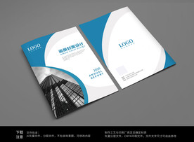 蓝色科技宣传册平面图设计