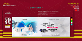 淘宝太阳镜banner海报