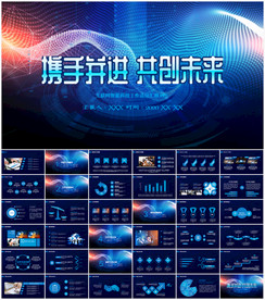 智能科技PPT模板