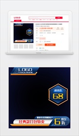 电子产品电商主图