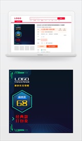 机械风格科技主图