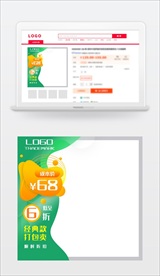 绿色动感清新的电商主图