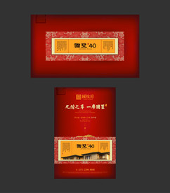 地产广告画面形象设计