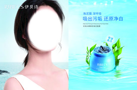 化妆品海报