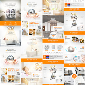 灯暖浴霸厨卫卫生间详情页