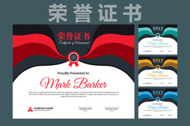 荣誉证书时尚横版证书