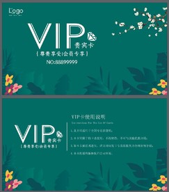 VIP卡 绿色 小清新