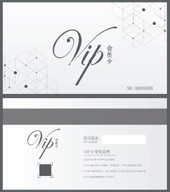VIP卡 白金 白色 银色