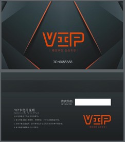 VIP卡 黑色