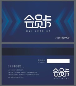 VIP卡 蓝色