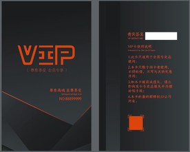 VIP卡 黑色