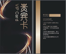 VIP卡 黑金色