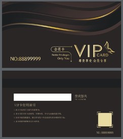 VIP卡