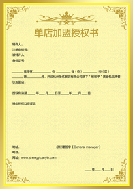 授权书