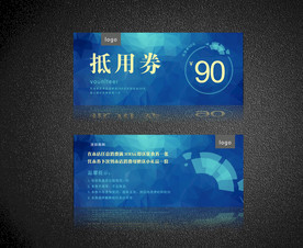 蓝色优惠券