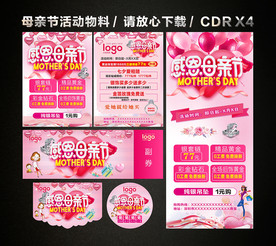 感恩母亲节 母亲节黄金珠宝店