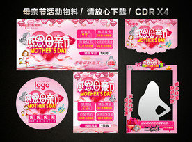 感恩母亲节 母亲节黄金珠宝店