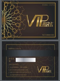 VIP卡 棕色 酒店 高档