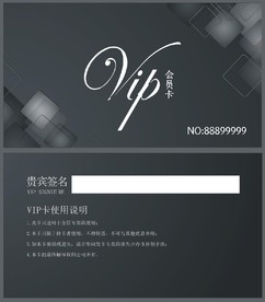 VIP卡 黑色