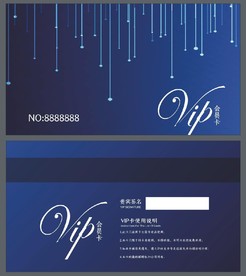 VIP卡 深蓝色