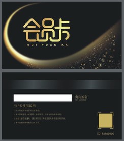 VIP卡 会员卡 黑金色