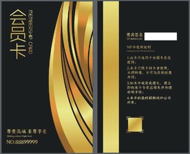 VIP卡 黑金色 会员卡