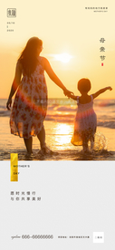 母亲节