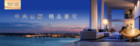 高端地产广告