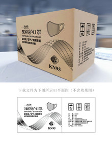 口罩外箱