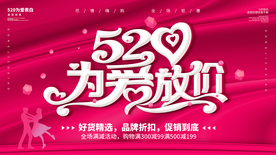 520海报