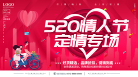 520海报