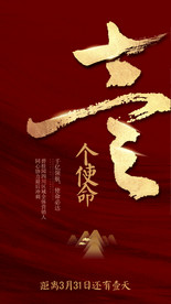 红金房地产示范区开放倒计时海报