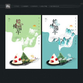 端午