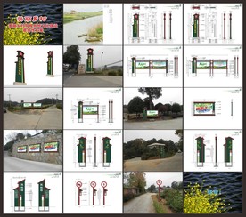 美丽乡村导视系统