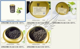 武夷岩茶曦瓜 陈之韵大红袍