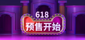 C4D酷炫618预售海报