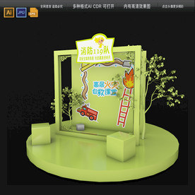 消防安全教育学习消防拍照墙平面