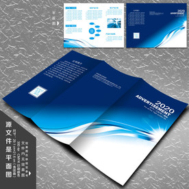 三折页 三折页模板 企业三折页