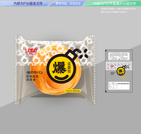 爆浆面包 平面展开分层文件