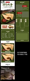 粽子详情页