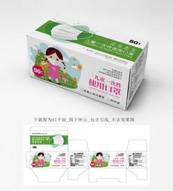 学生用口罩包装