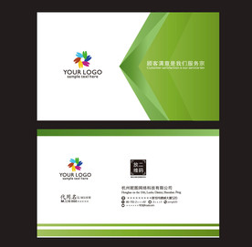 简约环保名片 简约名片