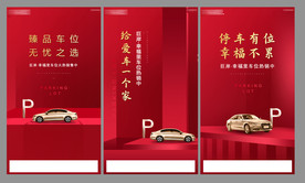 车位倒计时红色