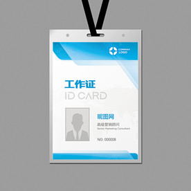 工作证设计