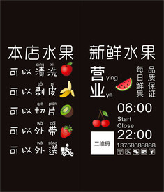 水果店铺橱窗玻璃门贴纸